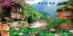 山水风景