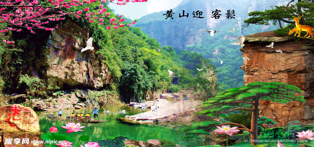 山水风景