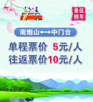 票价2元