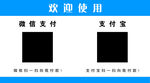 付款码