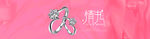 戒指banner