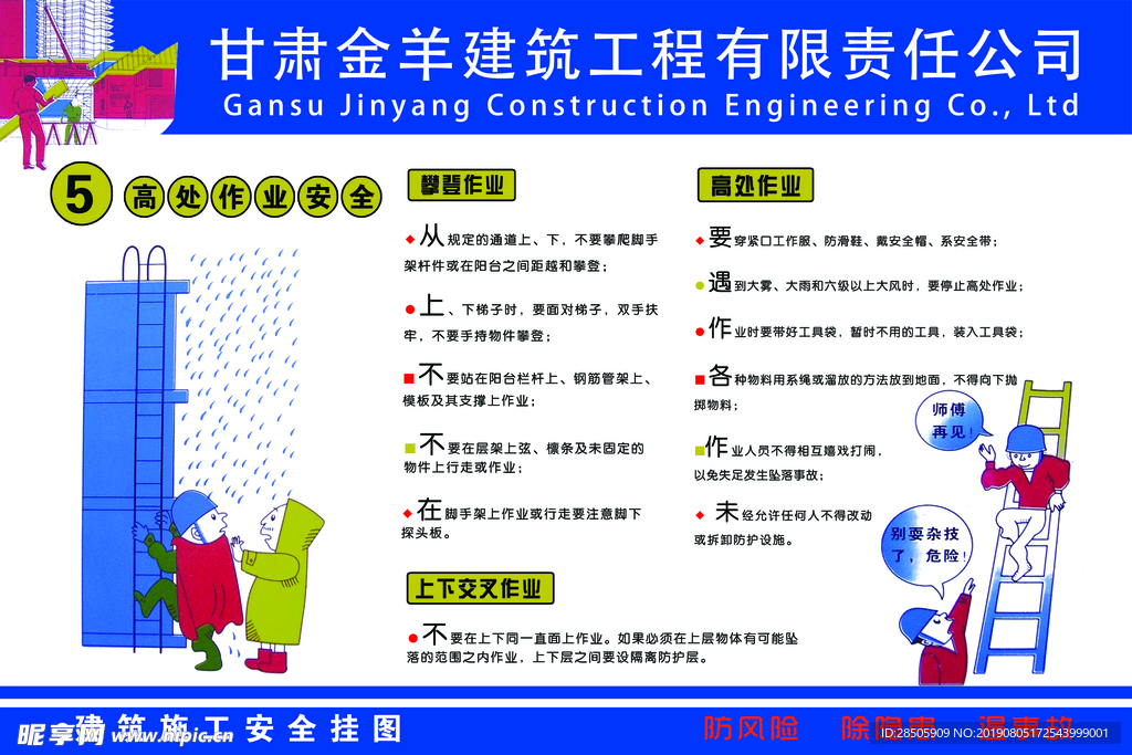 挂图