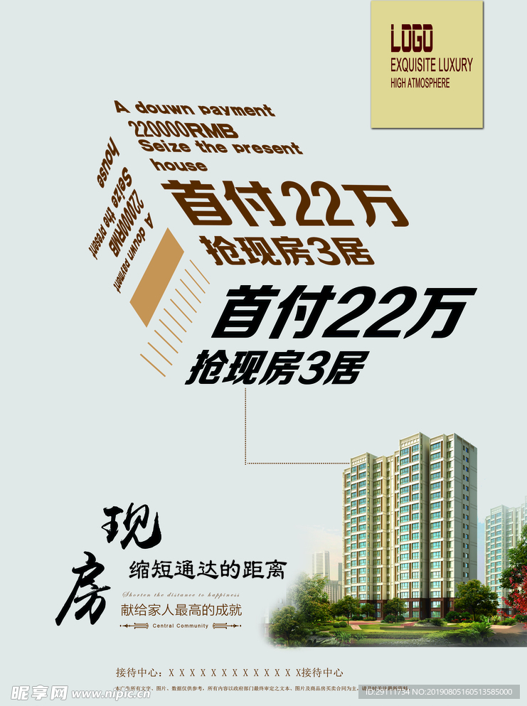 DM宣传单页