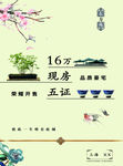 宣传单