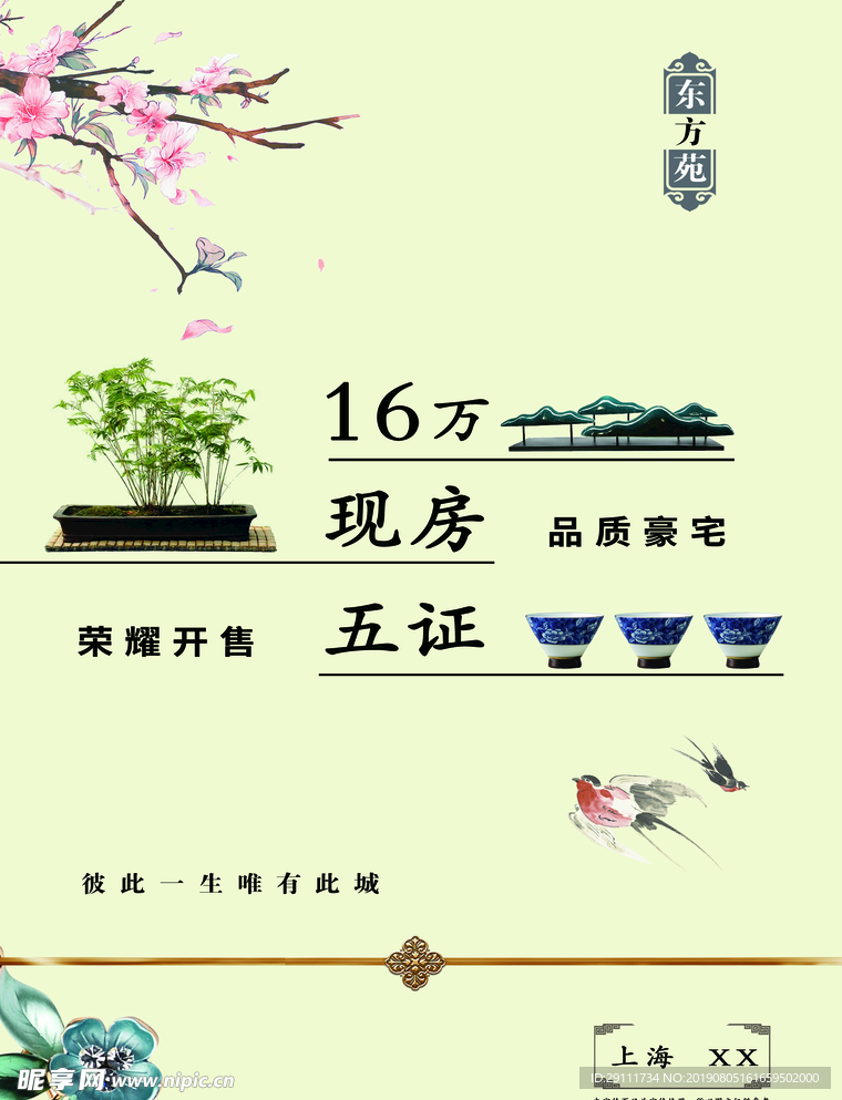 宣传单