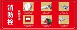 消防栓使用方法