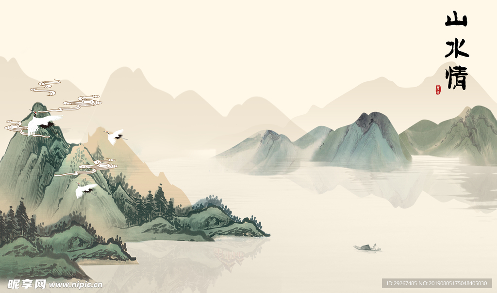 水墨山水