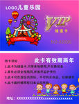 儿童会员卡
