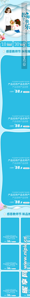 教师节快乐
