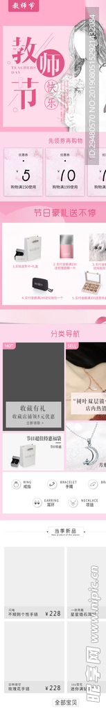 教师节