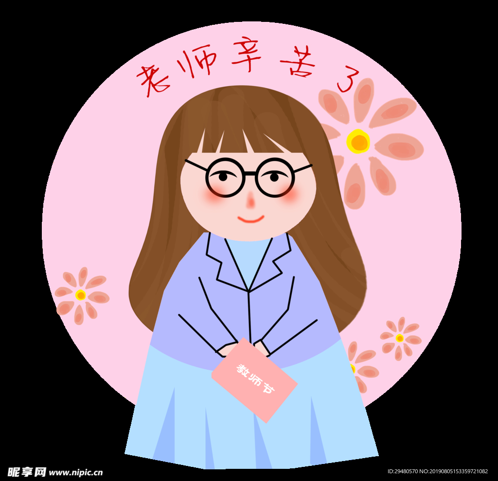 教师节卡通老师