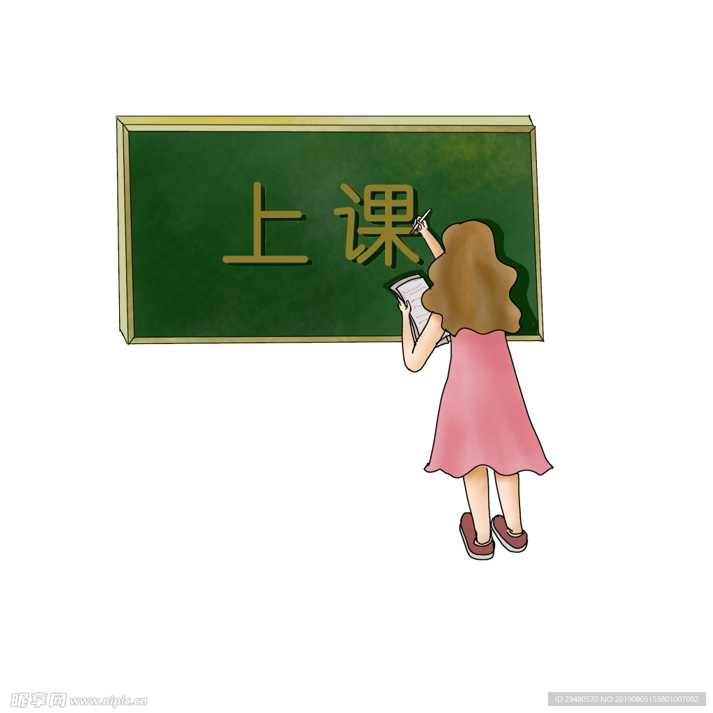 教师节授课