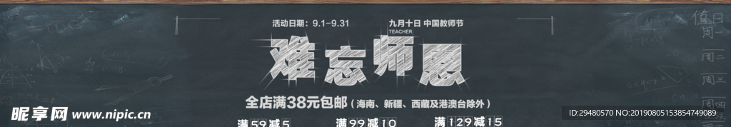 难忘师恩