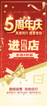 周年庆