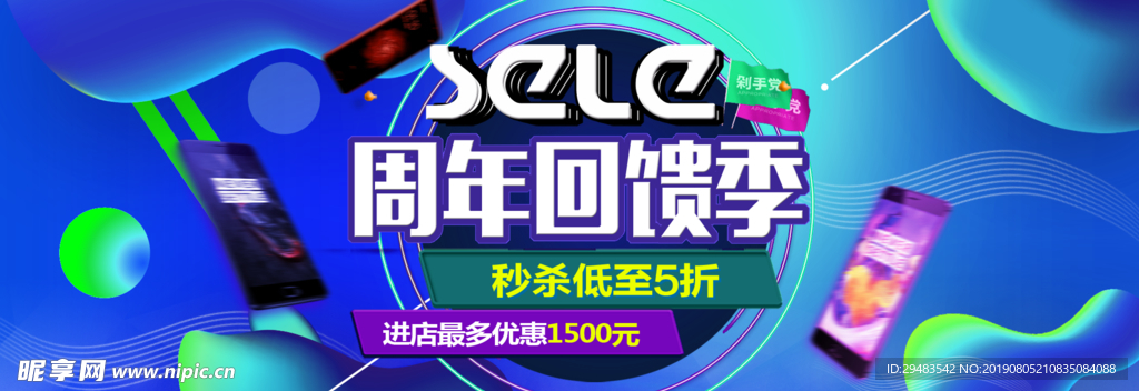周年庆