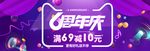 周年庆