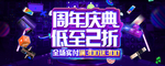 周年庆