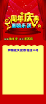 周年庆