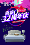 周年庆