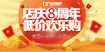 周年庆