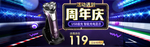 周年庆