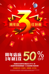周年庆