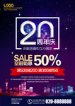 周年庆