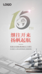 周年庆