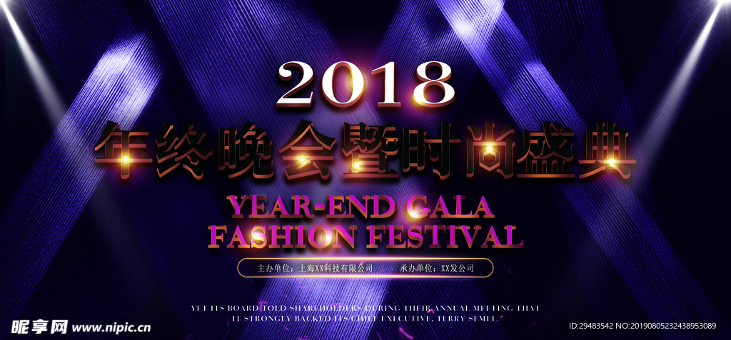 周年庆