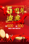 周年庆