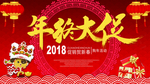 大促