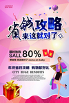 大促