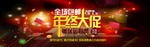 大促