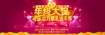大促