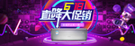 大促