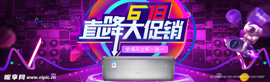 大促