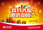 大促