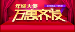 大促