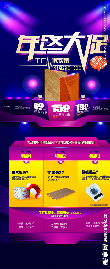大促