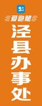 办事处