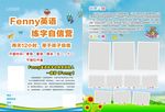Fenny英语练字营单页