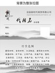 商贸名片