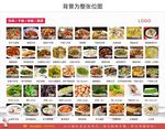菜单
