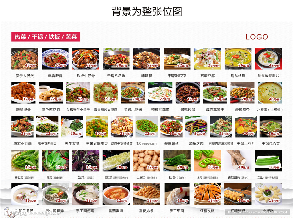 菜单