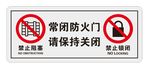 常闭防火门