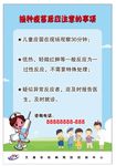 接种疫苗注意事项