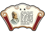 张衡扇形