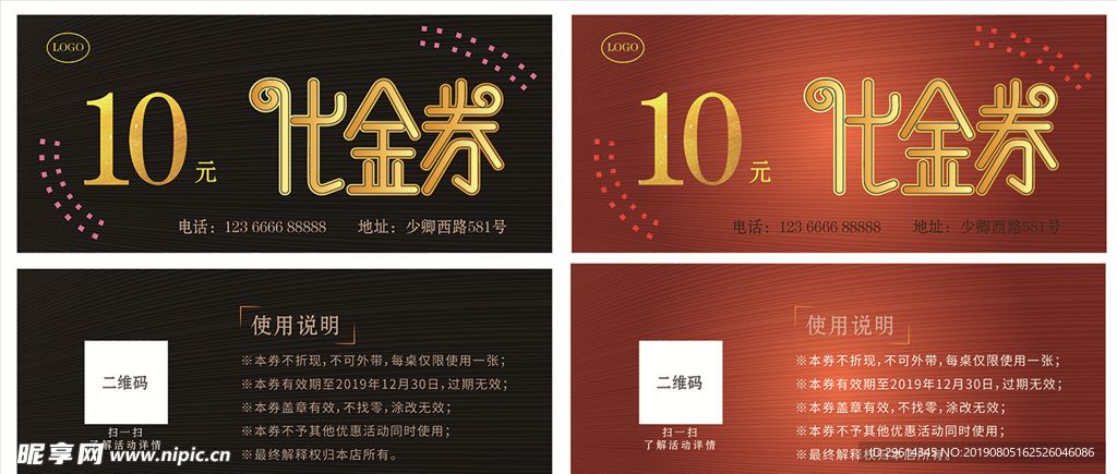 代金券
