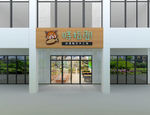 亲子陶艺店装修什么风格