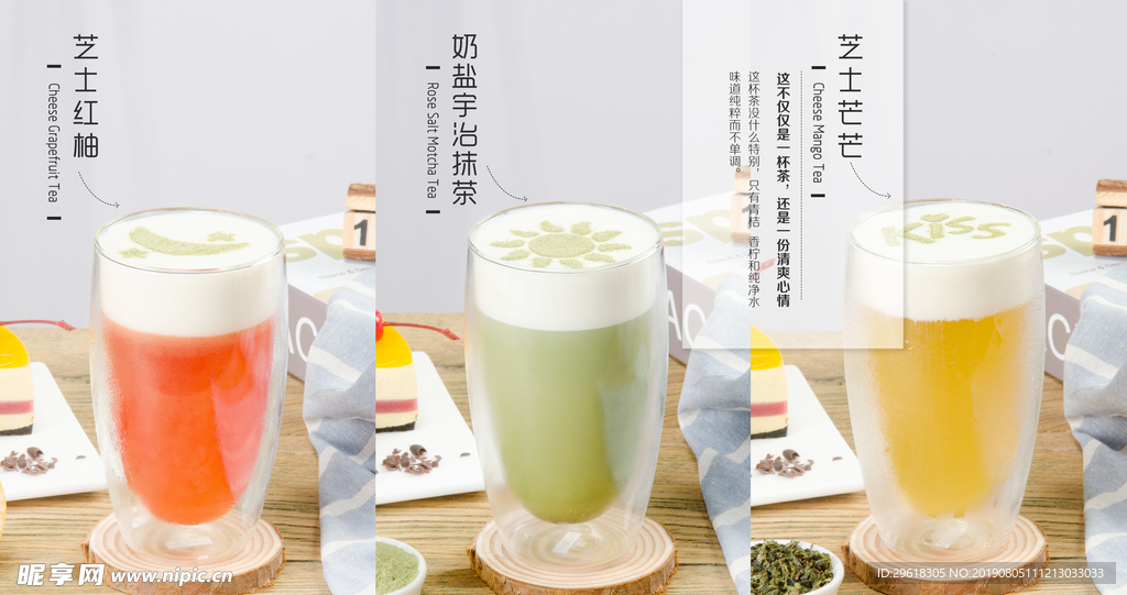 奶茶